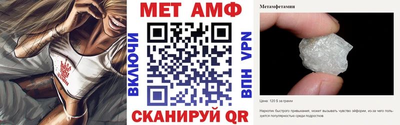 Амфетамин Розовый  Советская Гавань 