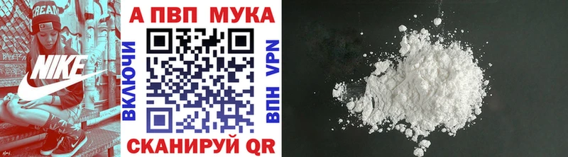 Alpha PVP Соль  Советская Гавань 