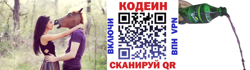 Codein напиток Lean (лин)  купить наркотик  Советская Гавань 