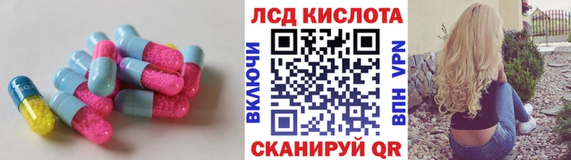 LSD-25 экстази кислота где найти Советская Гавань