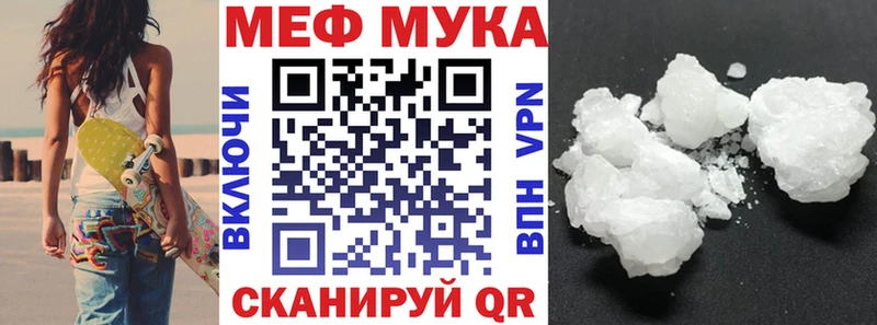 МЕФ мяу мяу  omg ссылки  Советская Гавань  нарко площадка телеграм  где можно купить  