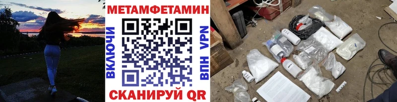Первитин Декстрометамфетамин 99.9%  blacksprut ссылка  Советская Гавань 